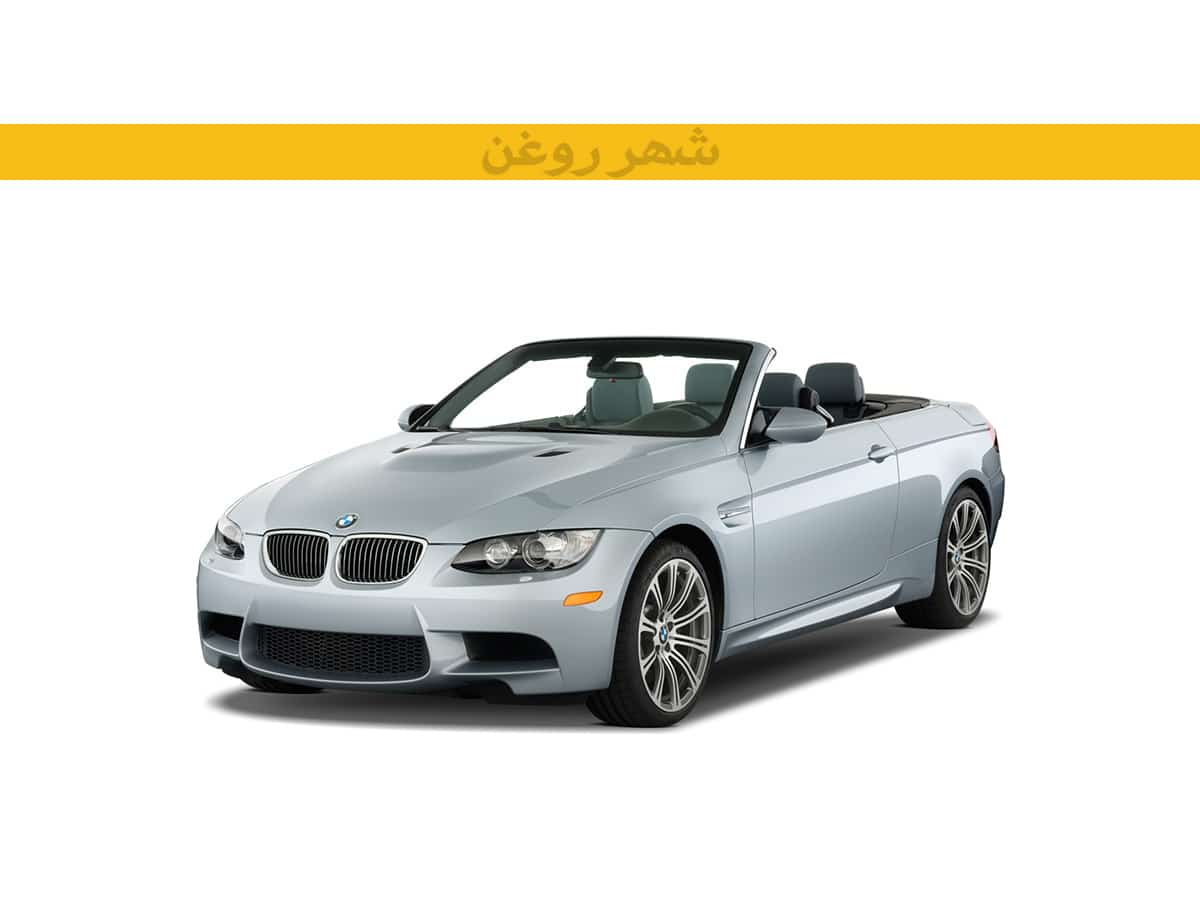 بی ام و E93 335i مدل 2009-2010