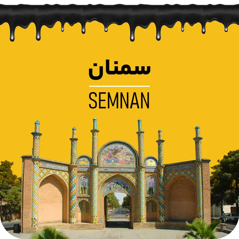 سمنان