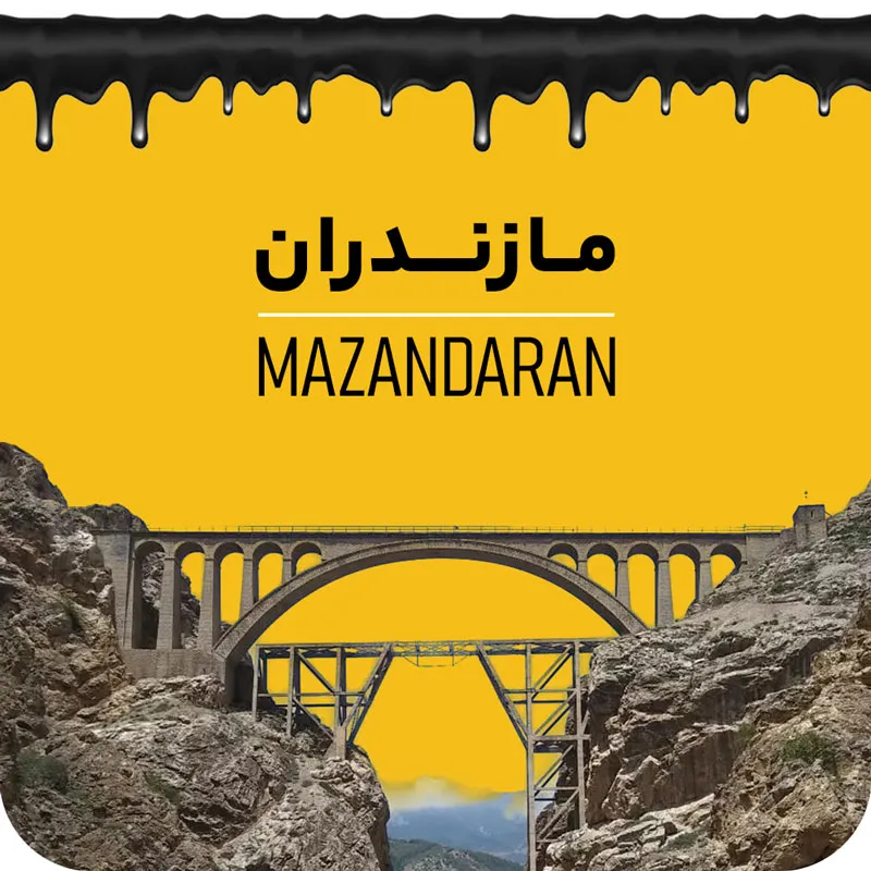 مازندران
