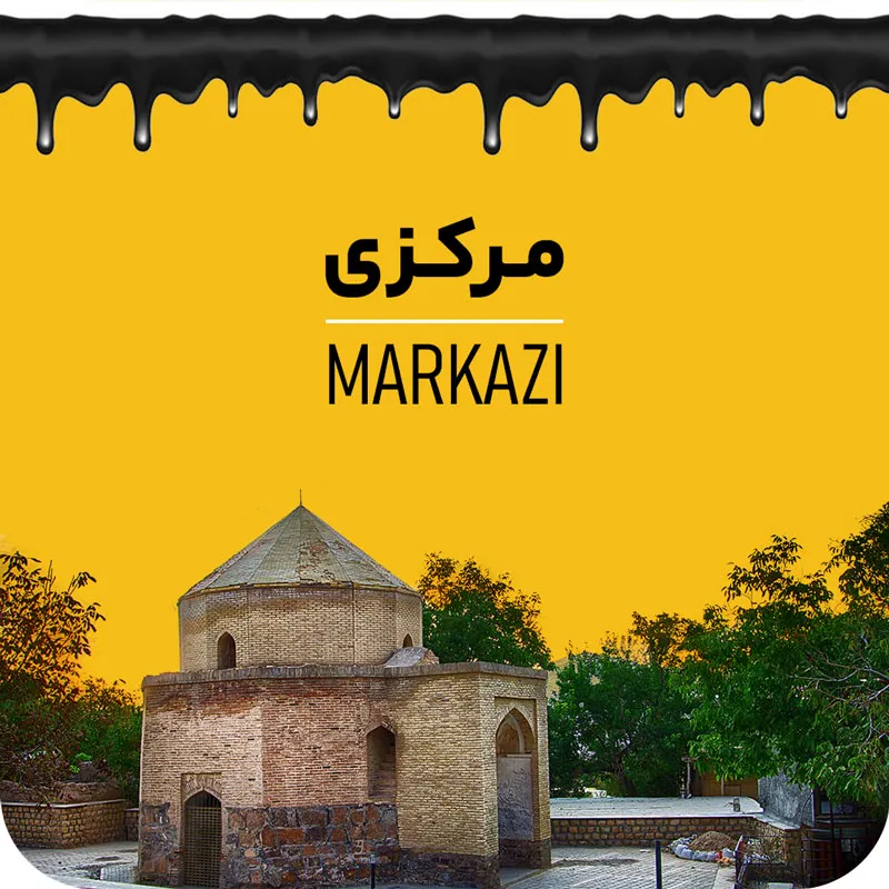 مرکزی