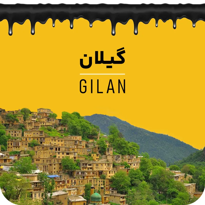 گیلان