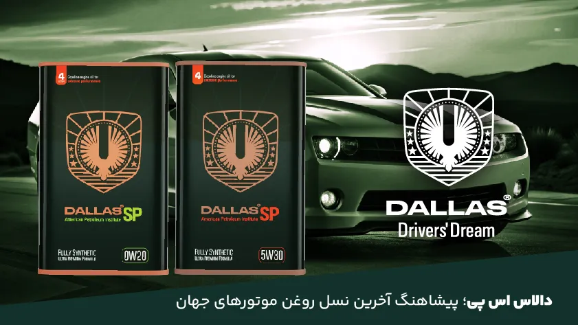 دالاس