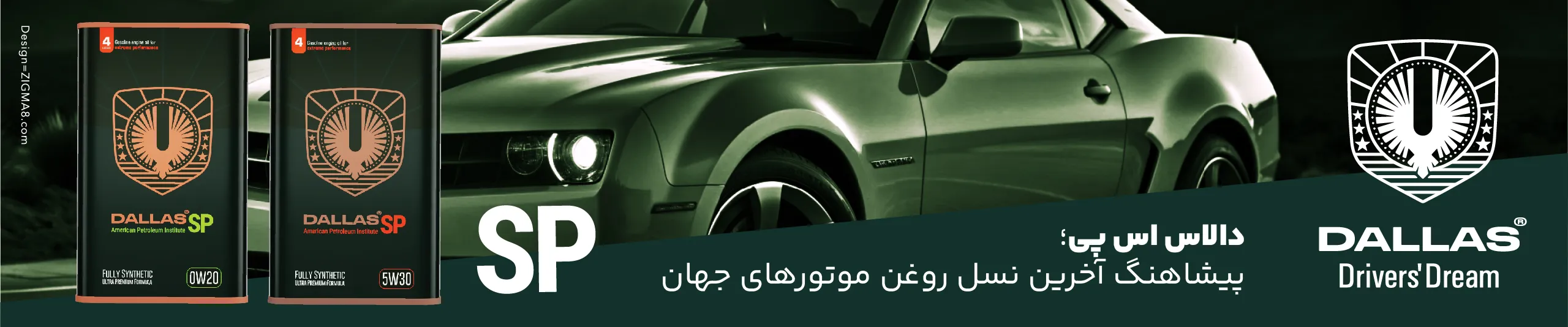 دالاس